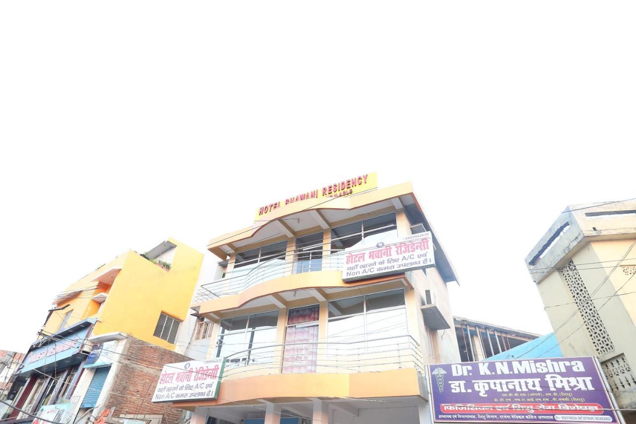 Darbhanga Spot On 43146 Hotel Bhawani Residency מראה חיצוני תמונה